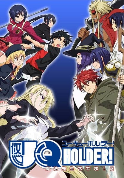Обкладинка: аніме «UQ Holder!»