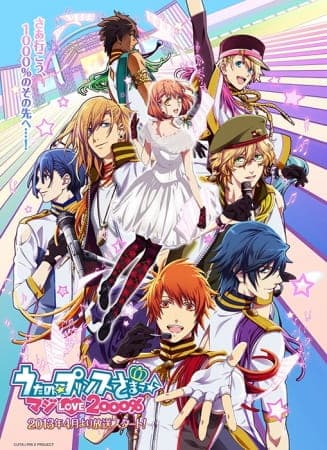 Обкладинка: аніме «Uta no Prince Sama 2»