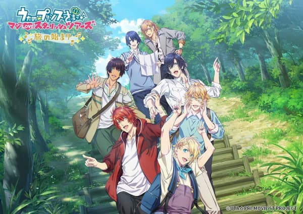 Обкладинка: аніме «Uta no☆Prince-sama♪ Maji Love ST☆RISH Tours: Tabi no Hajimari»