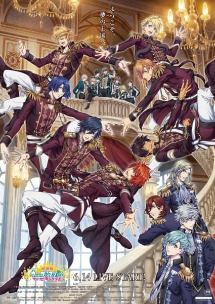 Обкладинка: аніме «Uta no☆Prince-sama♪ Movie: Maji Love Kingdom»