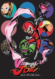 Обкладинка: аніме «Viewtiful Joe»