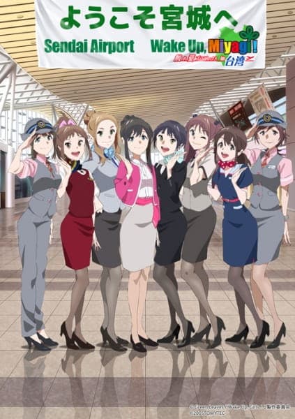 Обкладинка: аніме «Wake Up, Girls! no Miyagi PR Yarasete Kudasai!»