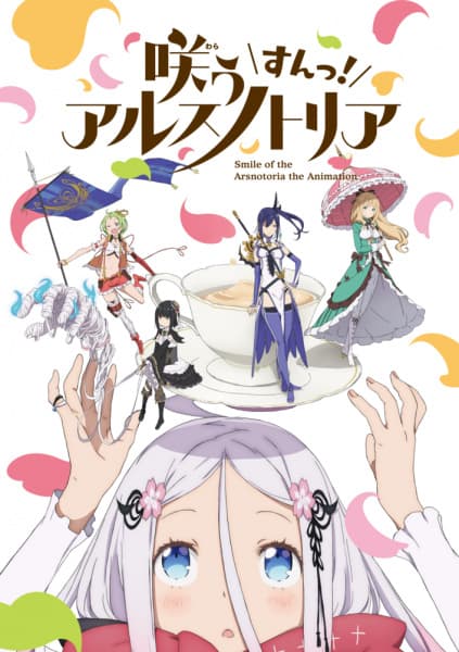Обкладинка: аніме «Smile of the Arsnotoria the Animation»