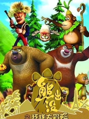 Обкладинка: аніме «Boonie Bears or Bust»