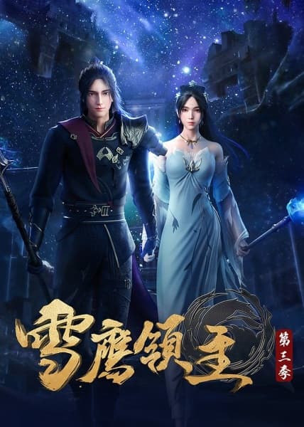 Обкладинка: аніме «Legendary Overlord 3rd season»