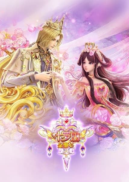 Обкладинка: аніме «The Fairy Dream of Yeloli: Golden Heart»