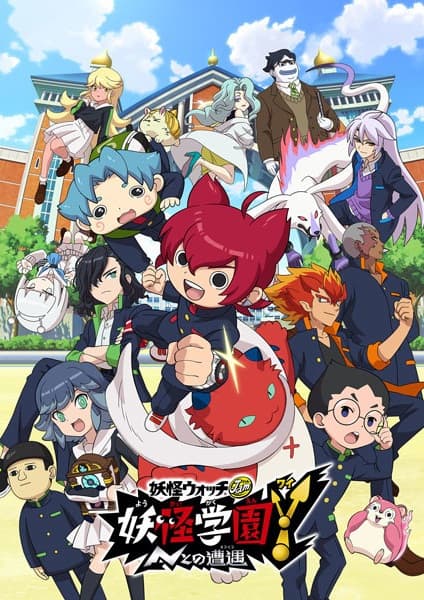 Обкладинка: аніме «Yo-kai Watch Jam: Yo-kai Academy Y»
