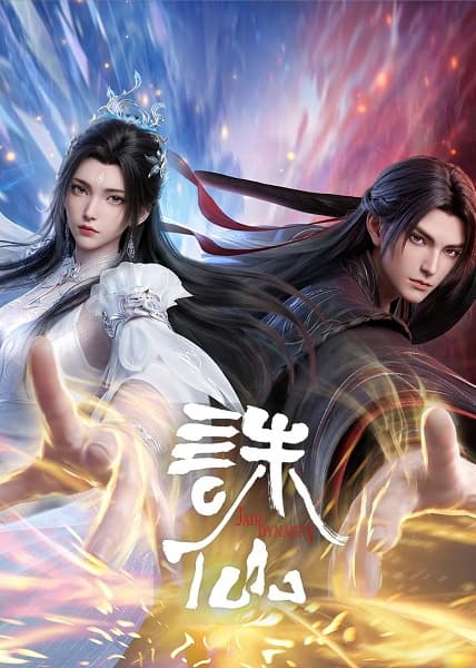 Обкладинка: аніме «Jade Dynasty Final Season»