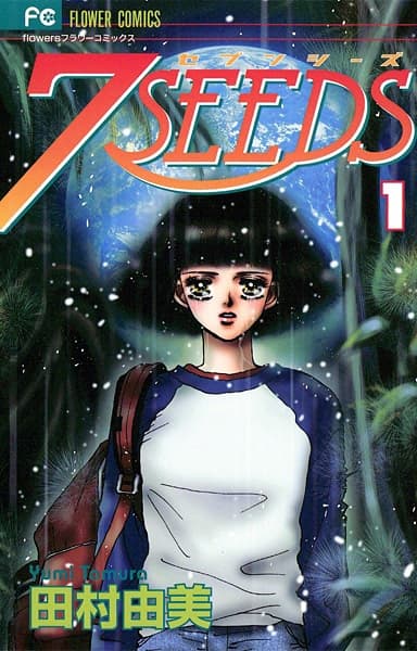 Обкладинка: манга «7 Seeds»