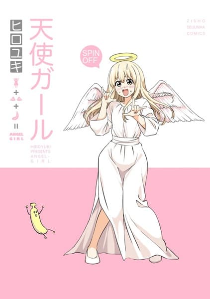 Обкладинка: манга «Angel Girl»