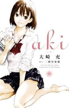 Обкладинка: манга «Aki»