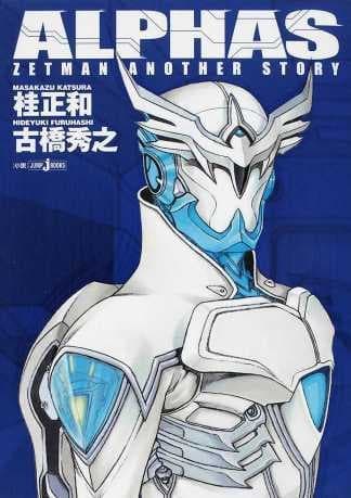 Обкладинка: ранобе «Alphas: Zetman Another Story»