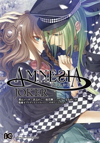 Обкладинка: манга «Amnesia Joker»