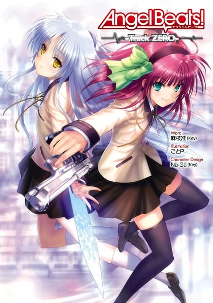 Обкладинка: ранобе «Angel Beats!: Track Zero»