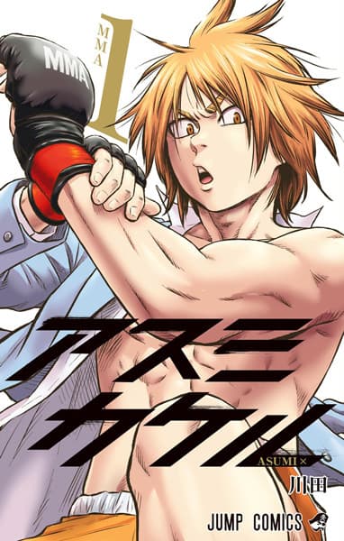 Обкладинка: манга «Martial Master Asumi»