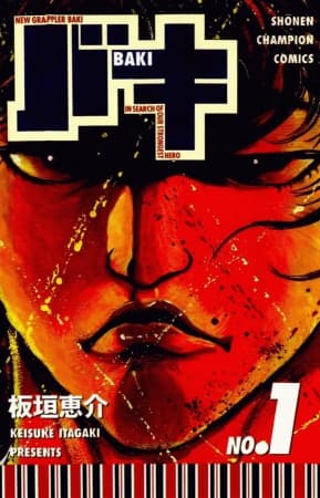 Обкладинка: манга «New Grappler Baki»