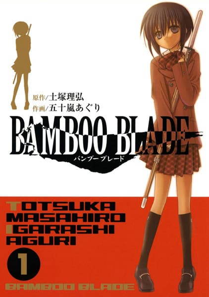 Обкладинка: манга «Bamboo Blade»