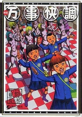 Обкладинка: манга «Banji Kaichou»