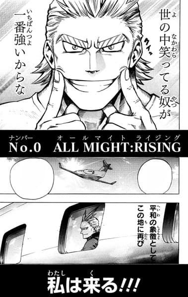 Обкладинка: манга «My Hero Academia: All Might Rising»