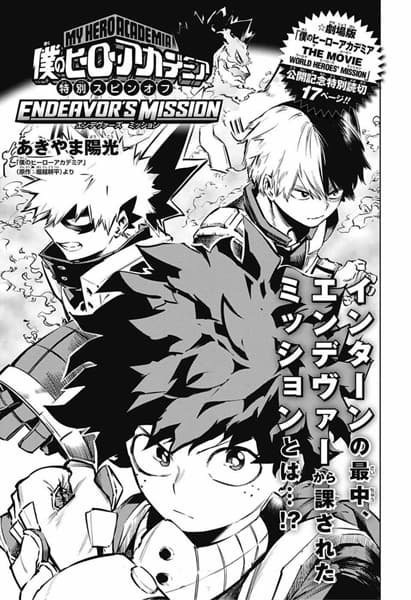 Обкладинка: манга «My Hero Academia Special Spin-off: Endeavor's Mission»