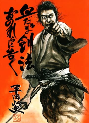 Обкладинка: манга «Bloody Stumps Samurai»