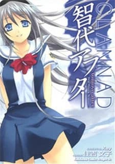 Обкладинка: манга «Tomoyo After ~Dear Shining Memories~»