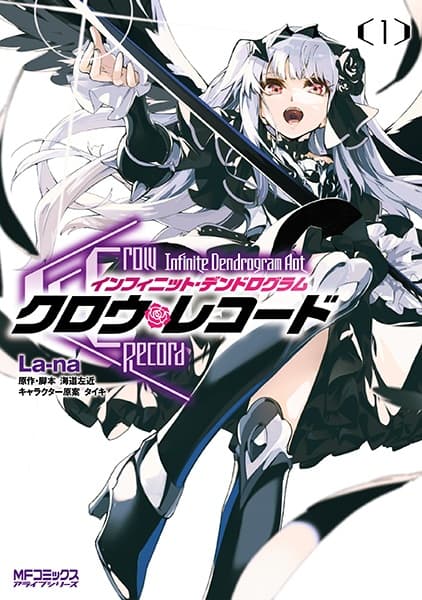 Обкладинка: манга «Crow Record: Infinite Dendrogram Aot»