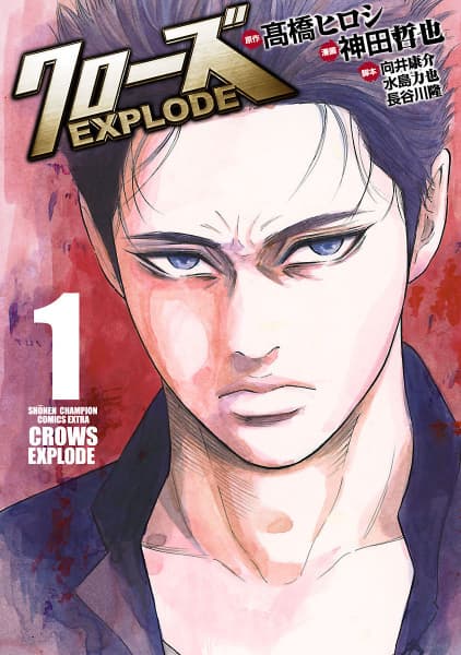 Обкладинка: манга «Crows Explode»