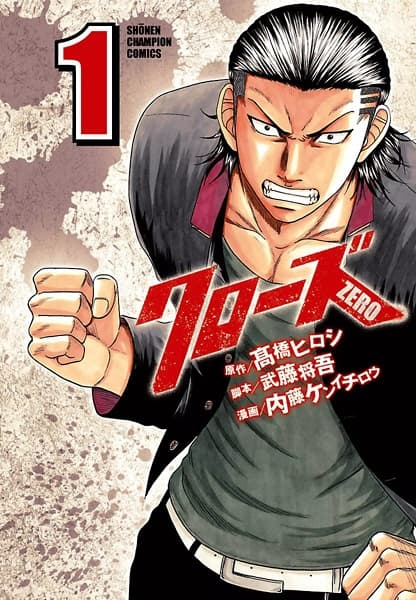 Обкладинка: манга «Crows Zero»