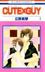 Обкладинка: манга «CUTE X GUY»