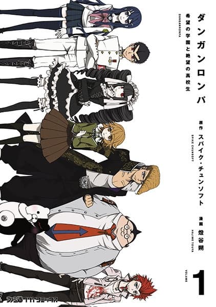 Обкладинка: манга «Danganronpa: Kibou no Gakuen to Zetsubou no Koukousei»