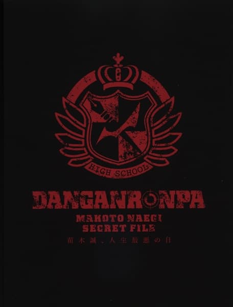 Обкладинка: ранобе «Danganronpa: Naegi Makoto, Jinsei Saiaku no Hi»