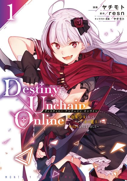 Обкладинка: манга «Destiny Unchain Online: How I Became the Crimson Devil»