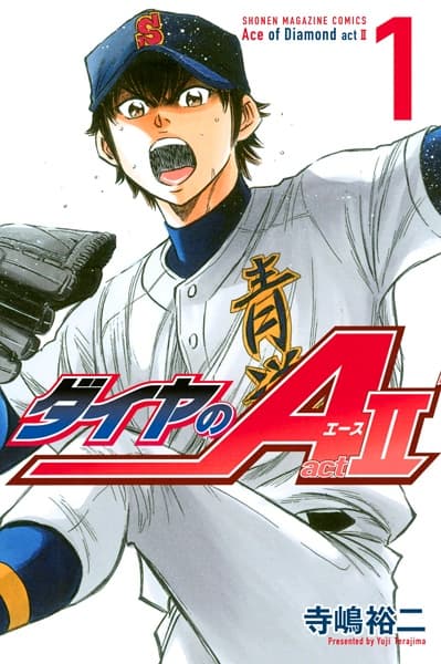 Обкладинка: манга «Ace of the Diamond Act II»