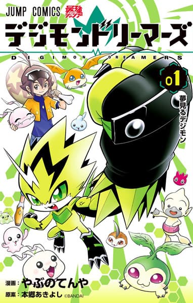 Обкладинка: манга «Digimon Dreamers»
