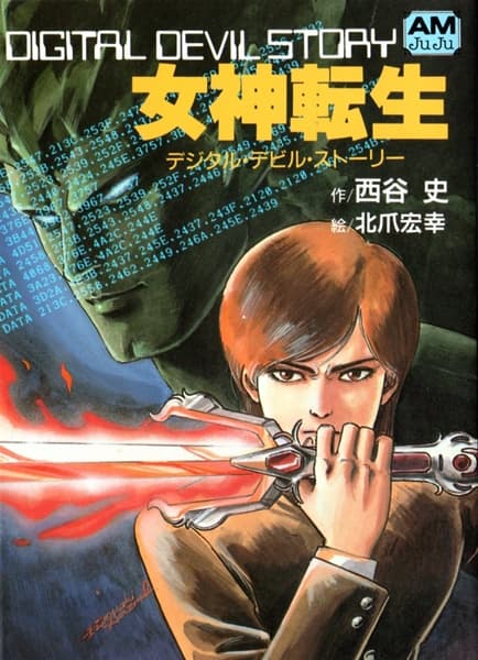 Обкладинка: ранобе «Digital Devil Story»