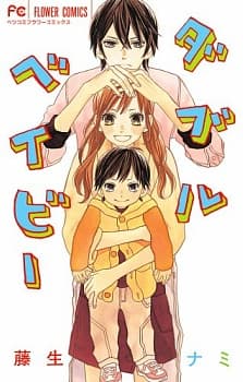 Обкладинка: манга «Double Baby»