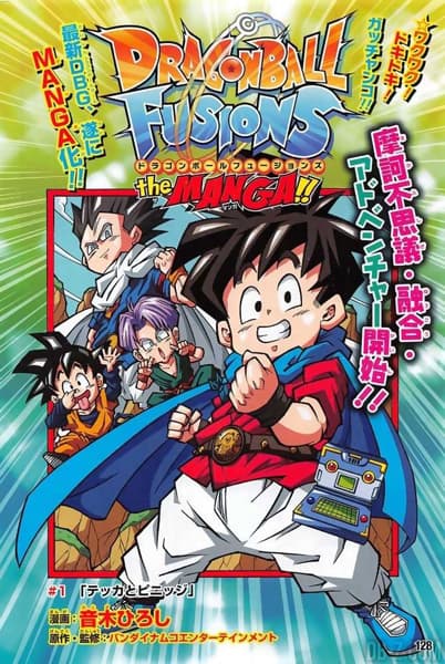 Обкладинка: манга «Dragon Ball Fusions the Manga!!»