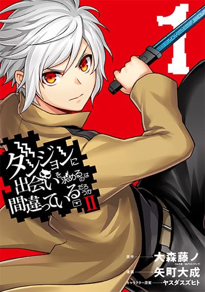 Обкладинка: манга «Is It Wrong to Try to Pick Up Girls in a Dungeon? II»