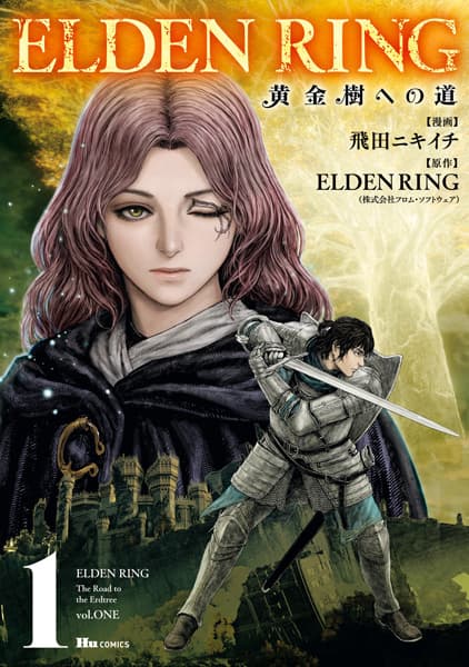 Обкладинка: манга «Elden Ring: The Road to the Erdtree»