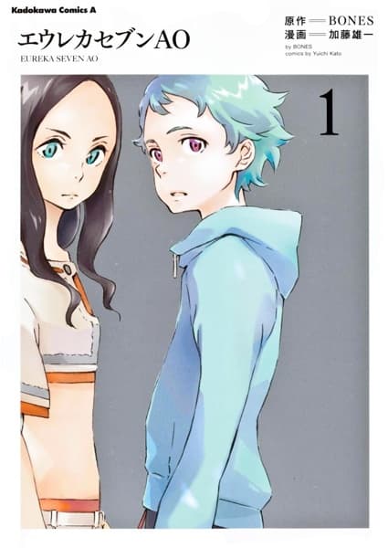Обкладинка: манга «Eureka Seven AO»