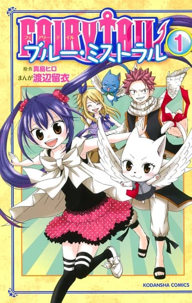 Обкладинка: манга «Fairy Tail: Blue Mistral»