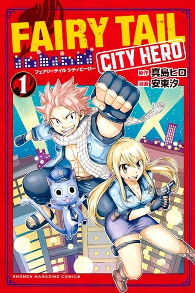 Обкладинка: манга «Fairy Tail: City Hero»