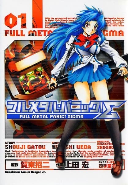 Обкладинка: манга «Full Metal Panic! Sigma»
