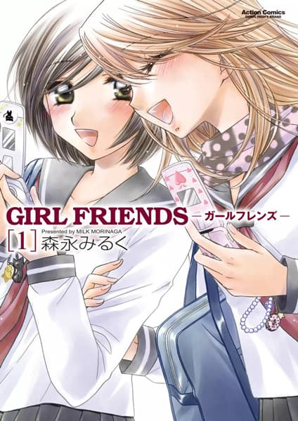 Обкладинка: манга «Girl Friends»