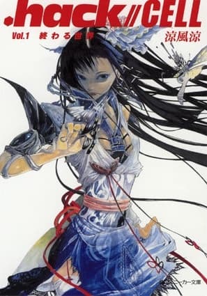 Обкладинка: ранобе «.hack//Cell»