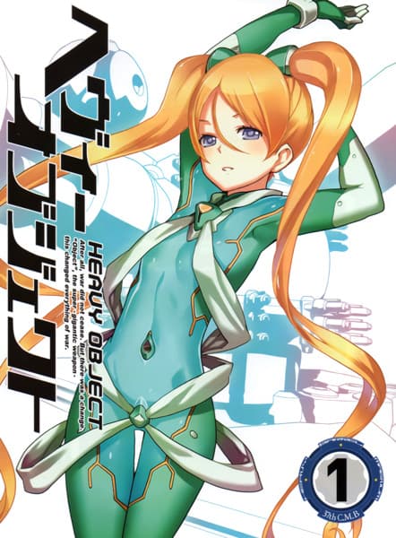Обкладинка: ранобе «Heavy Object EX: Gunshin Taguru Sanshimai»