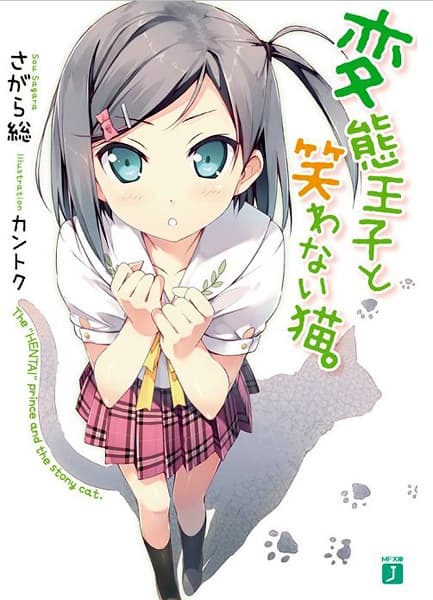 Обкладинка: ранобе «The "HENTAI" prince and the stony cat.»