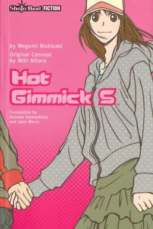 Обкладинка: ранобе «Hot Gimmick S»