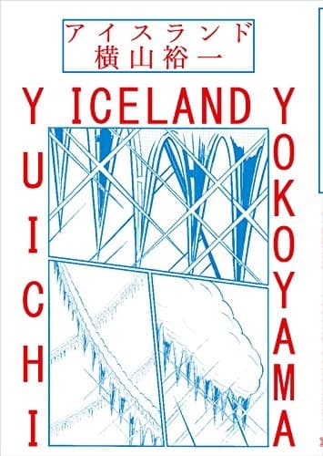 Обкладинка: манга «Iceland»